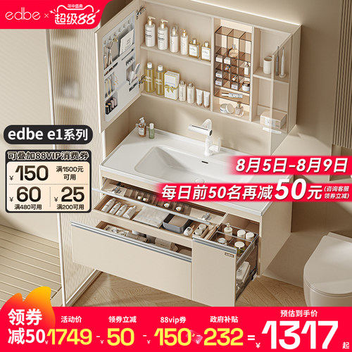 edbee1收纳拉篮智能美妆浴室柜