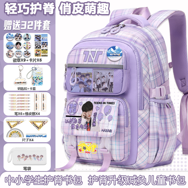 酷星树6-14岁男女时代少年团书包