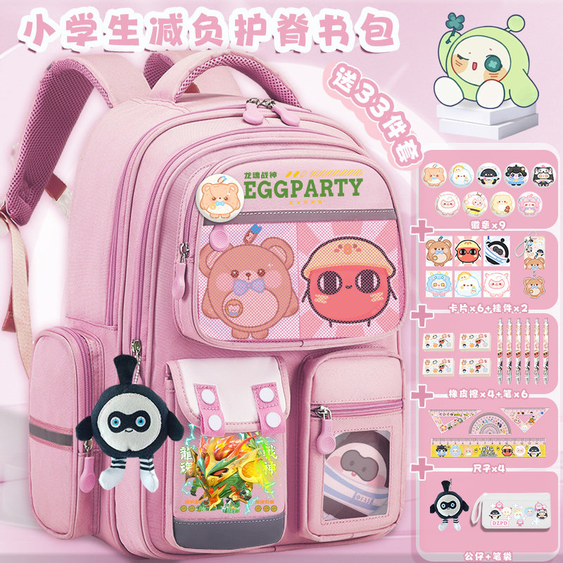 蛋仔派对书包小学生3一6年级男女孩大容量轻便双肩包减负护脊背包