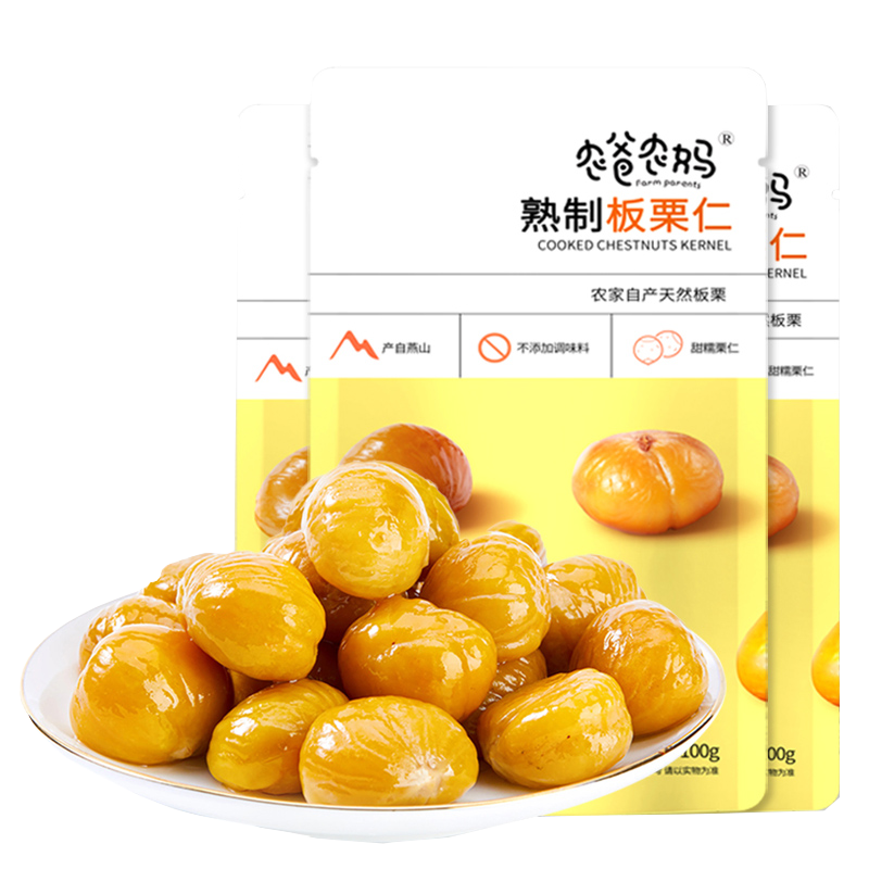 河北甘栗仁燕山板栗仁熟栗子仁