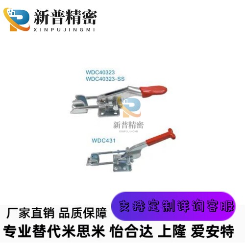 WDC40323 431 4001肘夹40341快速夹钳夹具A/B/C-LD-431