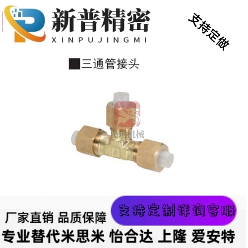 同米思米管用带套管接头 接插型TCRH4/6/8/10-1/2/3/4