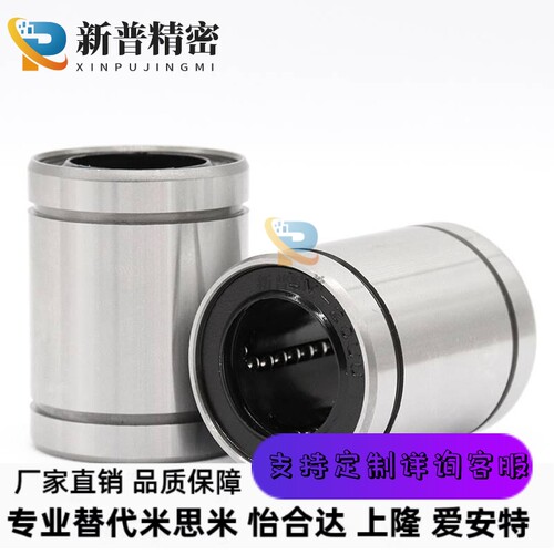 爱安特加长型直线轴承LML-8 10 12 13 16 20 25 30 35 40 50-B/D
