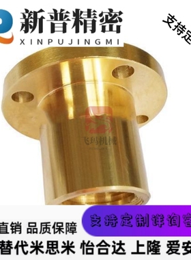 梯形丝杆螺母LJP61/60/66/67-D10/D12/D16/D14/D20/D22/D25/D32