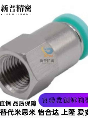 J-XXH01-D4/D5/D6/D8/D10/D12-M5/1/2/3/4快插接头 直接头内螺纹