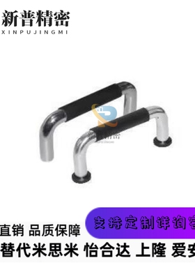 圆形带橡胶拉手XAJ26 XAJ21-D12-L150/L188/L238/L288-H52/H87