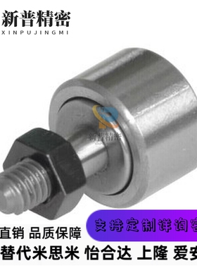 微型凸轮随动器BPB05-2.5/3/4/5/8 BPB01 BPB02