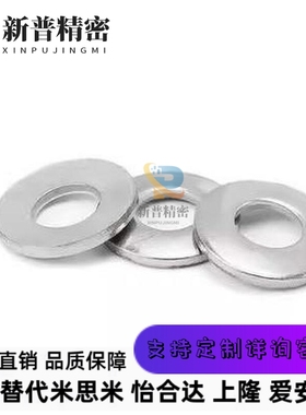 WSSB15/16/20/25-4/5/6/8/10/12/15-1/2/3/5金属垫圈代替米思米现