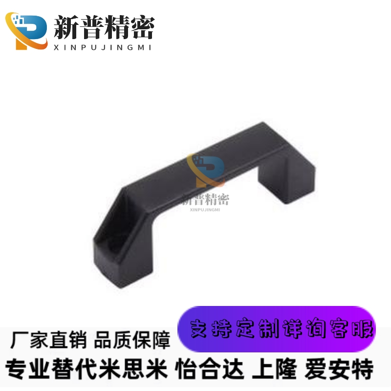 XAP80-L90/XAP80-L120/XAP80-L180 尼龙拉手 防静电型拉手 外装型