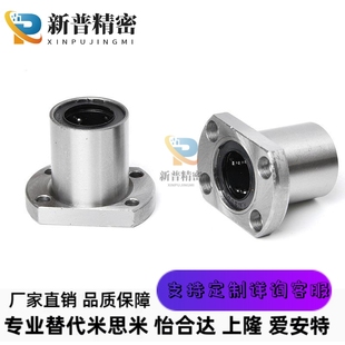 LMG21-d8-d10-12-13-16-20-25-30替怡和达对边法兰直线轴承双衬型