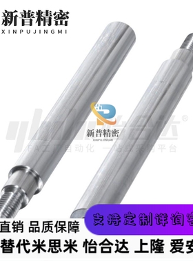 SHQ01 02 06-D8-L20-E10-F10-A5-B5-P7-Q7 两端台阶外螺纹导向轴