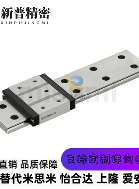 SEBWN16 SSEBWN16G/L-70/110/150/190/230微型直线导轨替代米思米