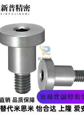 304短头台阶螺栓DBB/DBS6-3/4/5/6/7/8/10-8-10/12可选择型轴销
