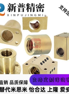 梯形LJR71/72/73/74/66/67/68/69-d10 12 14 16 20 25 32丝杆螺母