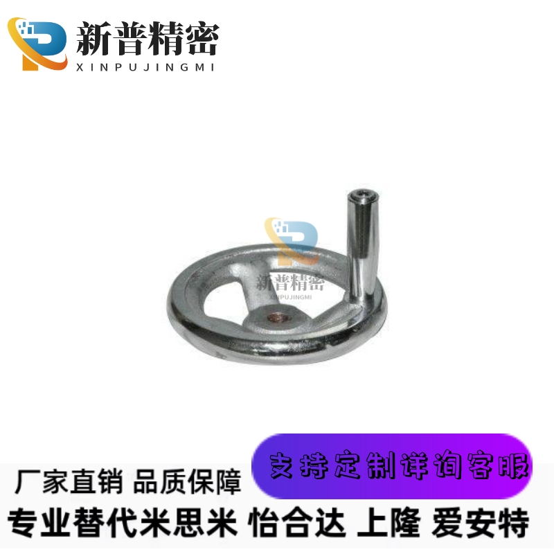 怡合达HAL01-D100-D125-D160-D200 圆轮缘手轮 固定手柄型 键槽孔