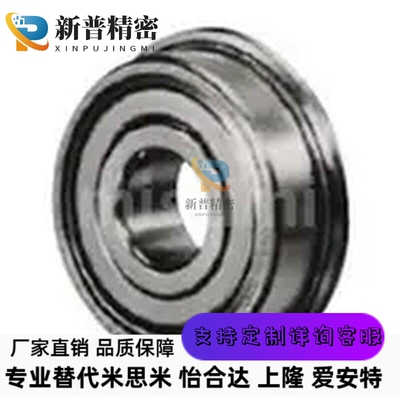 带法兰 轴承 FL623ZZ FL624ZZ FL625ZZ FL626ZZ FL627ZZ FL628ZZ