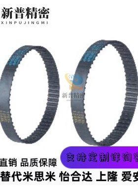 同步带C-HTBN318/339/345/354S3M-60/100/S5M-150/250/256/358225