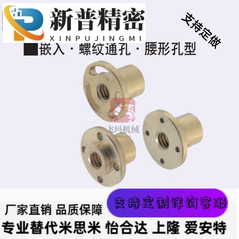 梯形丝杆铜螺帽MTSJR MTSER MTSQR14 16 20 22 25 28 32