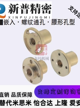 梯形丝杆铜螺帽MTSJR MTSER MTSQR14 16 20 22 25 28 32