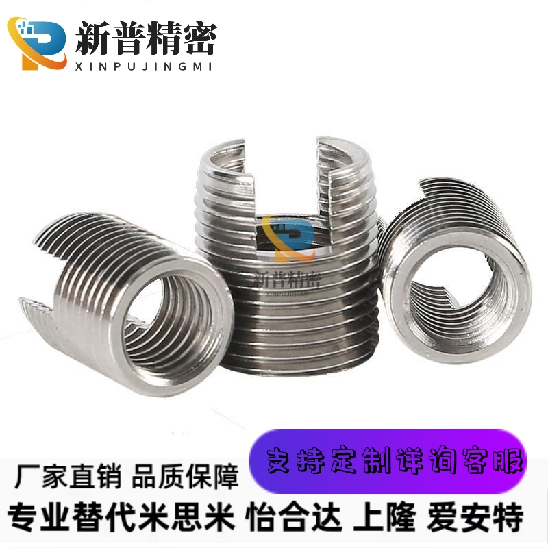 ENT ENTS 3-6 4-8 5-10  6-14 8-15 10-18 12-22开槽自攻螺丝套