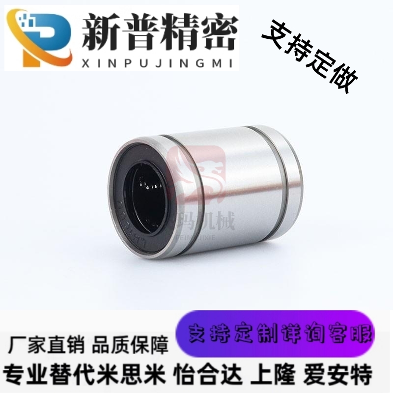 直线轴承LMC03-d6-d8-d10-d12-d13-d16-d20-d25-d30-d35-d40-d50