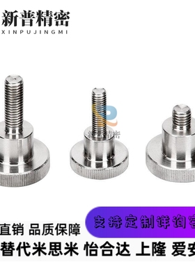 nkba5 米思米加厚型压纹旋钮NKBA3/4-6/10/16-5/6/7/8/9/11/12/17