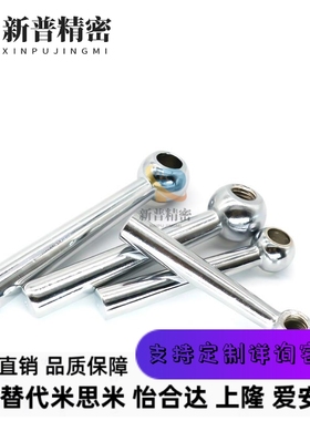 球头手柄 镀铬锥柱手柄 型/斜度握柄C-LRGNN5/6/8/10/12/16