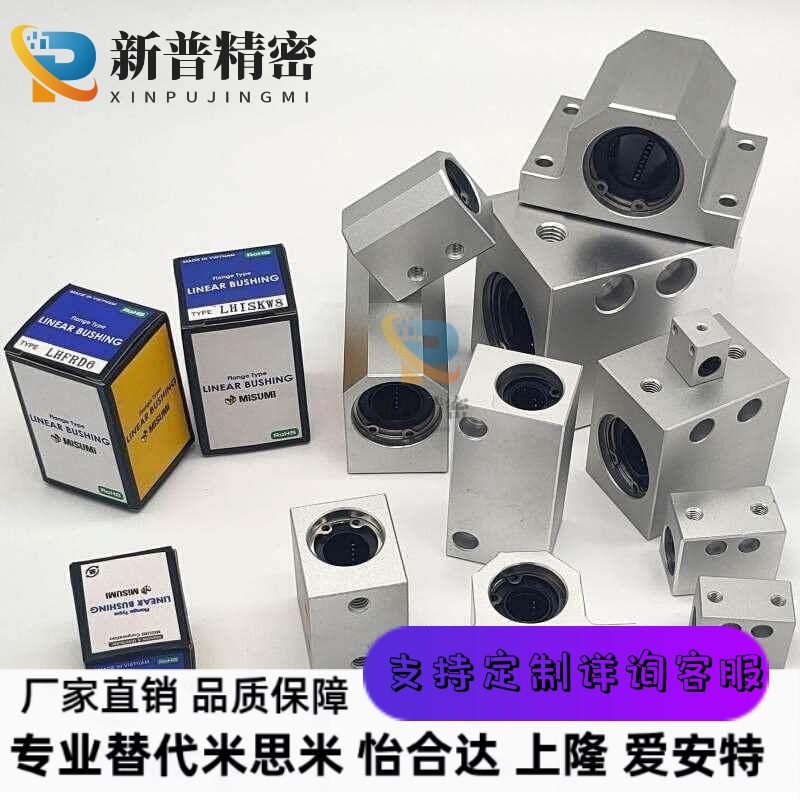 KRCS KRCL-8 30 50 40 35 25 20 16 8 10 12 13国产带座直线轴承