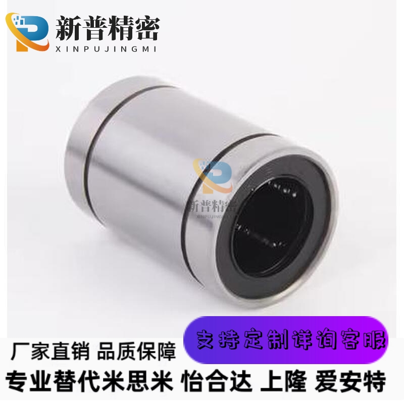 LMUT6 LMUT8 LMUT10 LMUT12-LMUT30LMUD LMUDM中型短型直线轴承