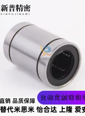 LMUT6 LMUT8 LMUT10 LMUT12-LMUT30LMUD LMUDM中型短型直线轴承