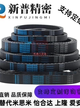 特价橡胶同步带-S5M型RBTS5M-36/50/51/52/55-505--100/150/250