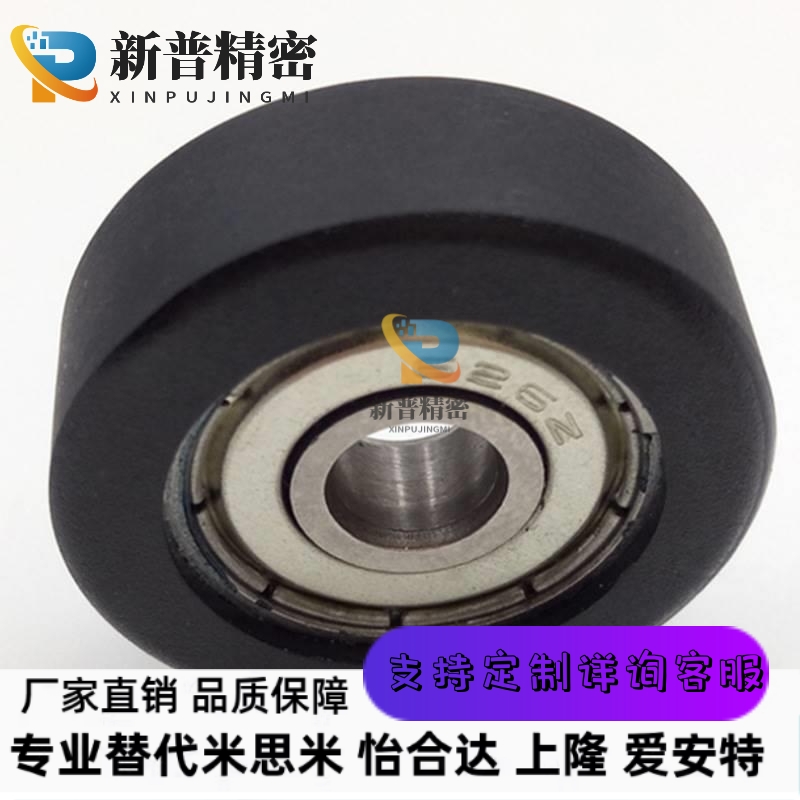 UMRHW30 35 40 45 50 55 60 65 70聚氨酯成型轴承重载型UMRHV