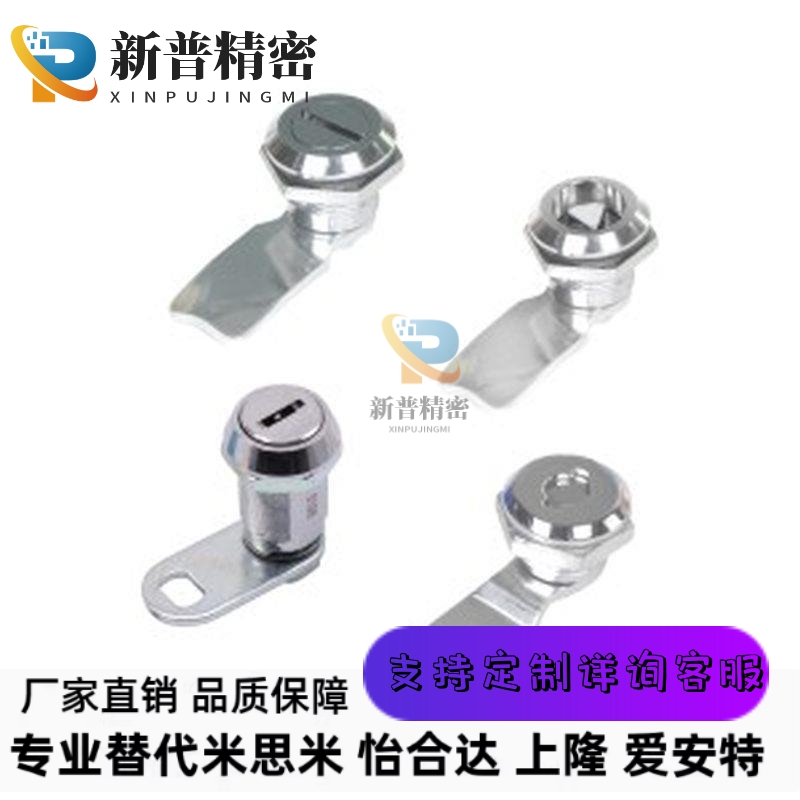 同怡合达圆柱锁 圆型 带锁芯 XAS01 XAS02 XAS11 XAS21