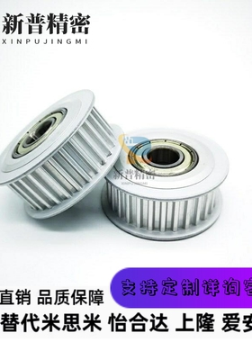 替代米思米AHTFW26-S5M150-10 AHTFW26-S5M250-10 AHTF26S5同步轮