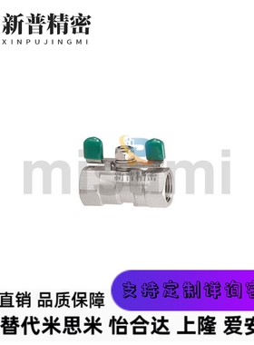 专业替换 替代米S米 球阀 BSFFSB10A BSFFSB15A BSFFSB25A