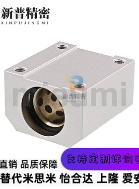 MHUAW MHUAS8/10/12/13/16/20/25/30SN7694方型座组件无油衬套