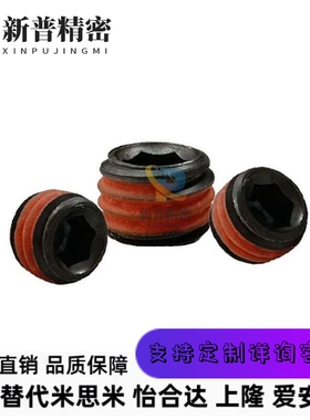 MSWTK1/2/3/4/6/8 喉塞螺栓 堵头带密封涂层胶锥形沉头螺塞