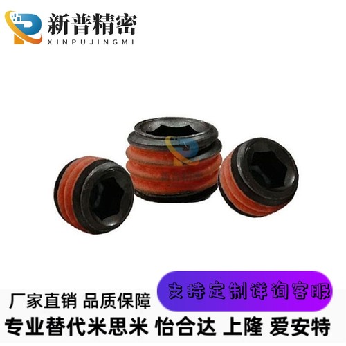 MSWTK1/2/3/4/6/8 喉塞螺栓 堵头带密封涂层胶锥形沉头螺塞