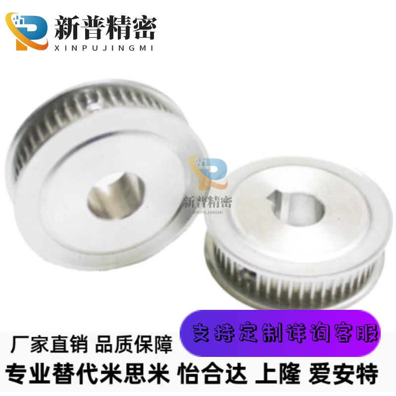 HTPA40S5M150-A-N20 HTPA40S5M100-A-N HTPA40S5M250-A-N同步带轮