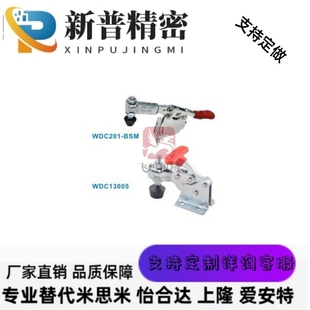 WDC201 水平压紧式 WDC13005 BSM快速夹钳 法兰底座 侧面安装 底座