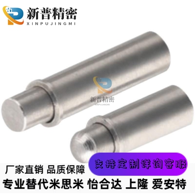 ZAS21/ZAS22-D2/D3/D4/D5-H1.5/H3/H4定位柱 短型 轻载替代怡和达
