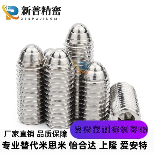 BSZL3/4/5/6/8/10/12/16替代米思米波珠定位锁紧加长重载球头柱塞