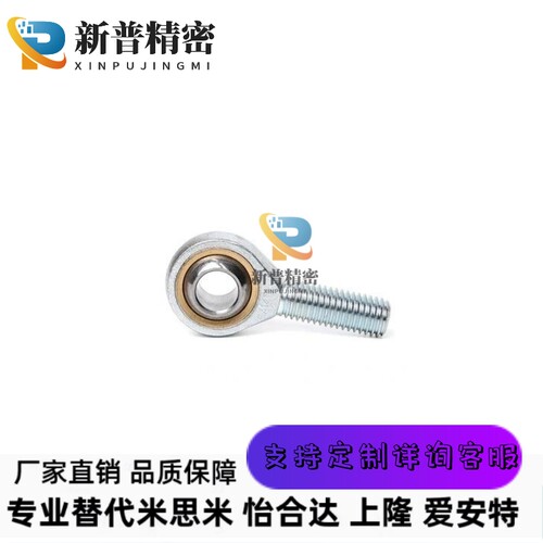 SA5 SA6 SA8 SA10TK SA12 14 SA16T/K外螺纹鱼眼接头杆端关节轴承