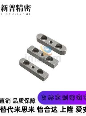 米思米同平键 螺纹沉孔型 导向键C-KEDW8-70 C-KEGW8-70 C-KESW8-