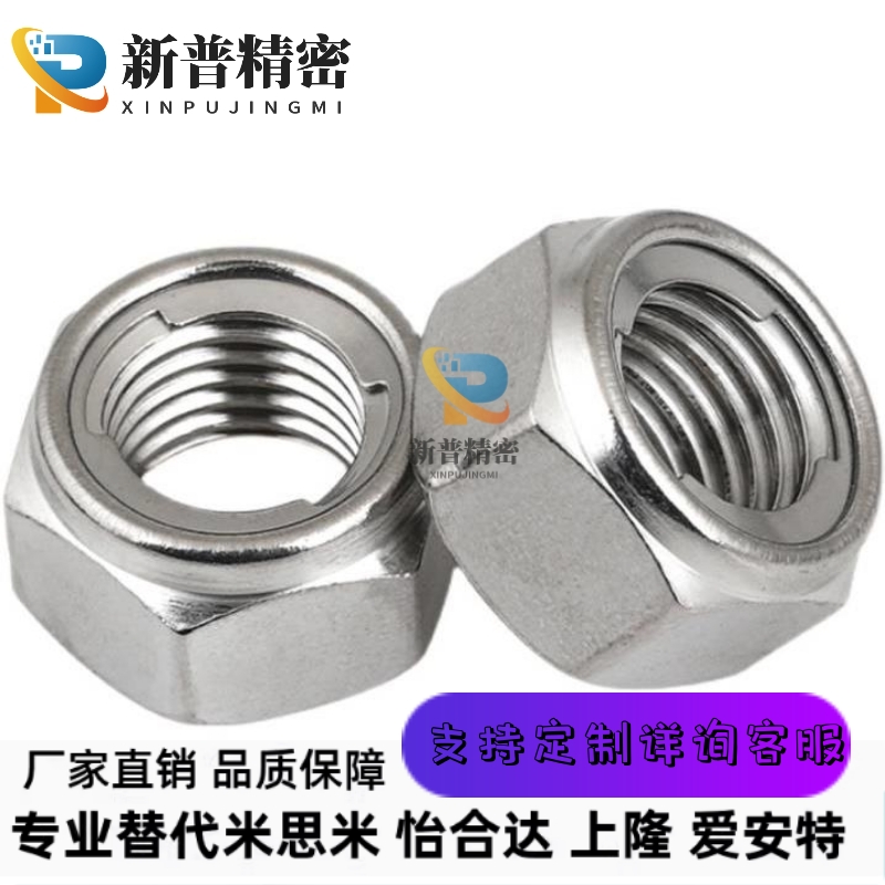 UNUTSZ 3 4 5 6 8 10 12 16 金属防松螺帽不锈钢U型钢片自锁螺母