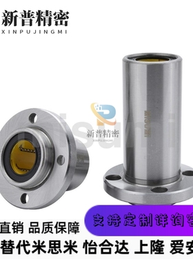 直线轴承 嵌入式圆法兰E-LBFPM6UU 8UU 12UU 16UU 20UU 25UU 30UU