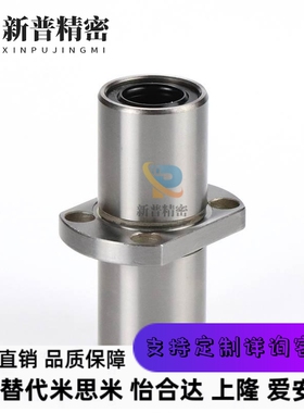 LMTHM6 LHMCD8 10 12 13 16 20 25 30LUU替代美亚特中型直线轴承