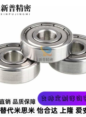 SB/B6900/6901/6902/6903/6904/6905ZZ不锈钢深沟滚珠轴承