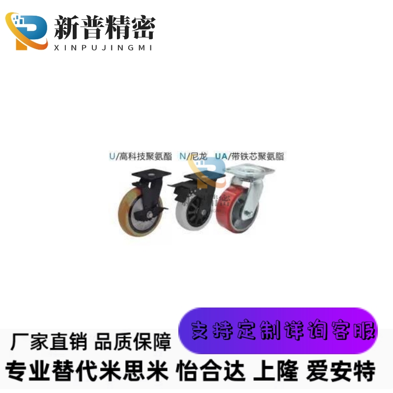 怡合达中重载型五金边刹脚轮CEL11-/D100/D125/D150-P/U/UA/N