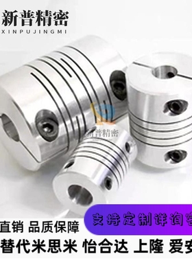 替代联轴器CPLCN/CPLSC/CPSCN/CPSSC20/25/32-5/8/6/10/11/12/14